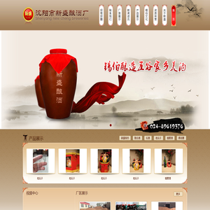 沈阳市新盛酿酒厂18640107809,纯粮酒加盟代理,原料酒招商加盟,沈阳原料酒厂,沈阳纯粮酒,沈阳原料酒批发,沈阳原料酒,沈阳高粱酒,沈阳散白酒价格