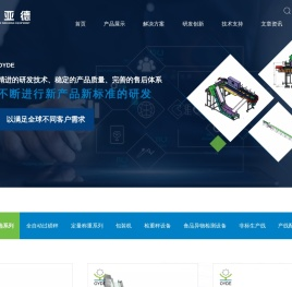 欧亚德精密称量