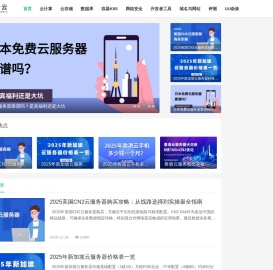 云计算,云服务器,云存储