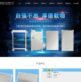 深圳市赛能精密五金有限公司