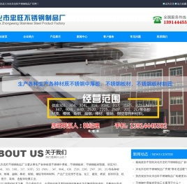 不锈钢中厚板拆零