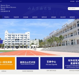 南安市正观高级中学