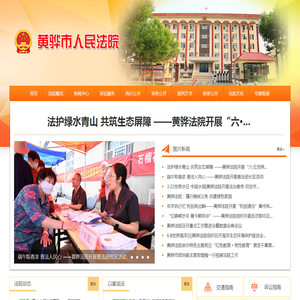 河北省黄骅市人民法院