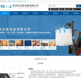 常州市亿欧包装有限公司