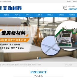 防护虹吸排水收集系统