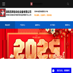 泗阳苏焊自动化设备有限公司