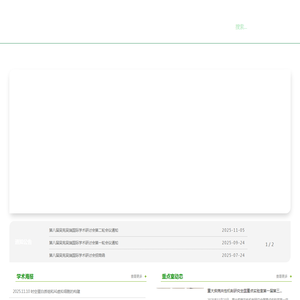 重大疾病共性机制研究全国重点实验室官网