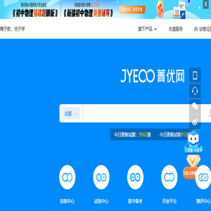 专注小学初中高中试卷分析与组卷
