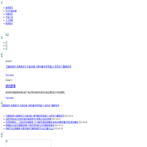 合肥乐堂动漫信息技术有限公司