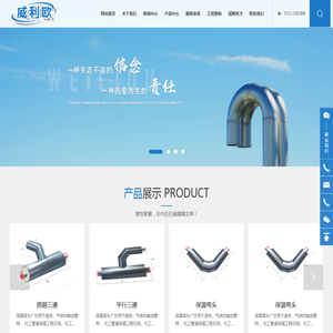 河北威利欧防腐保温工程有限公司,保温,防腐,管道,保温管,直埋管