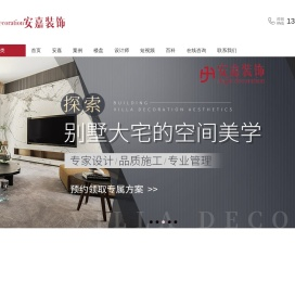 湖州装修公司,湖州家庭装饰