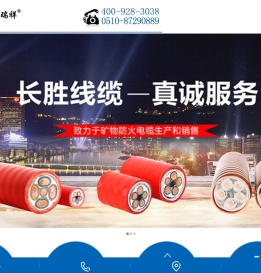 无锡市长胜线缆有限公司