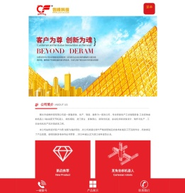 丽水市创峰科技有限公司