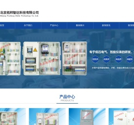 北京拓邦智达科技有限公司