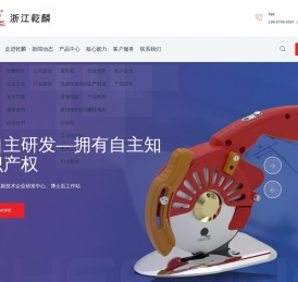 浙江乾麟缝制设备有限公司,裁剪机,无刷伺服电机,家用缝纫机电机,封包机,工业缝纫机,官方网站