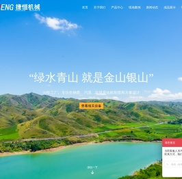 生物质炭化机,污泥炭化机,垃圾炭化机