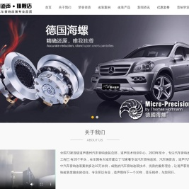 全国十大竞赛级音响名店