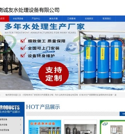 河南水处理设备厂家