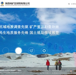 陕西地矿区研院有限公司