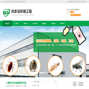 优多洁环境工程（苏州）有限公司