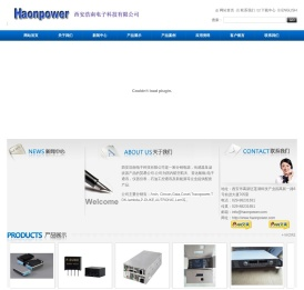 西安浩南电子科技有限公司