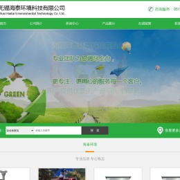 无锡海泰环境科技有限公司