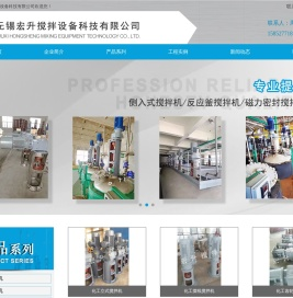 化工搅拌机,液体搅拌机,侧入式搅拌机