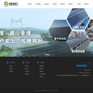 亚美信电力有限公司