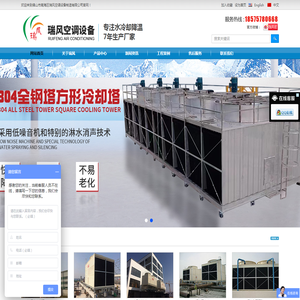 广东冷却塔