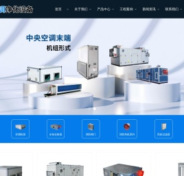 凌美空调净化设备(江苏)有限公司