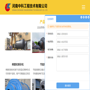 棒磨制砂机