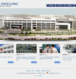 纽朗包装机械(北京)有限公司