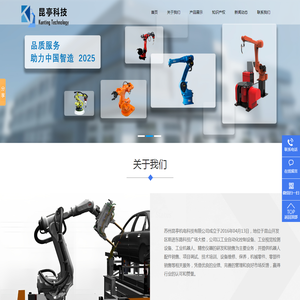 工业机器人保养,工业机器人维修检测调试,工业机器人厂家,苏州昆亭机电科技有限公司