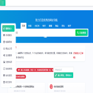 逸达秒收录–权益排行榜