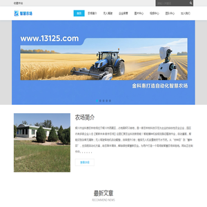 银川市金科惠农林牧场