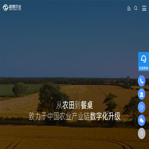 广州市智慧农业服务股份有限公司