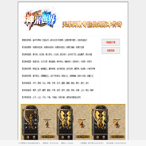 《仙剑传奇》超过1万人都在玩