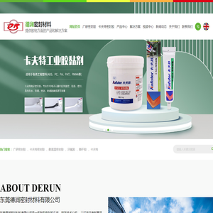 卡夫特,卡夫特密封胶,卡夫特704,卡夫特灌封胶,卡夫特环氧胶