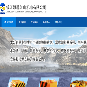 除铁器(RCD/RCYD系列),电动三通,缓冲锁气器,卸料器,水冲洗,皮带机保护装置,硫化机等