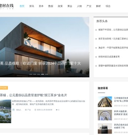 中国建材在线