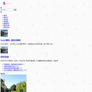 上虞乾福沙汽车