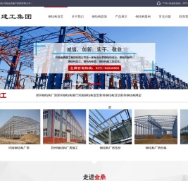郑州钢结构工程施工厂家
