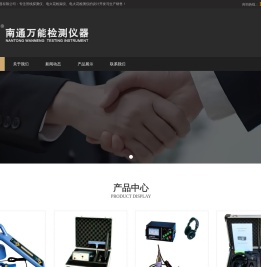 南通市万能检测仪器有限公司电火花检测仪