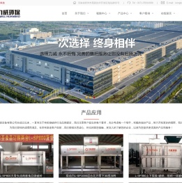 郑州力威环保科技