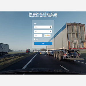 TMS综合管理系统