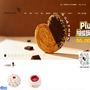 ebeecake小蜜蜂蛋糕官网