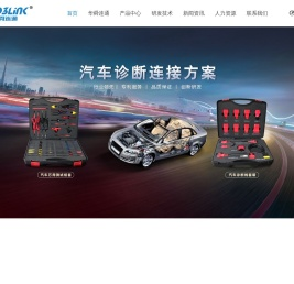 汽车诊断连接,汽车诊断转接头,摩托车诊断连接,