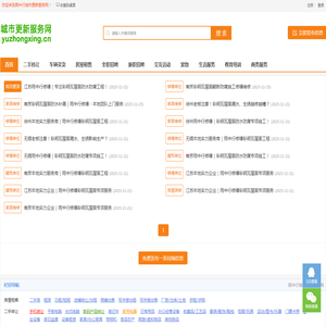 雨中行城市更新服务网