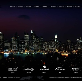 浙江瑞尔旅游用品集团有限公司