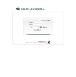 银联手机支付平台